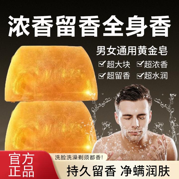 【一皂多用】植物萃取 平衡控油香水精油黄金皂 YYG-1