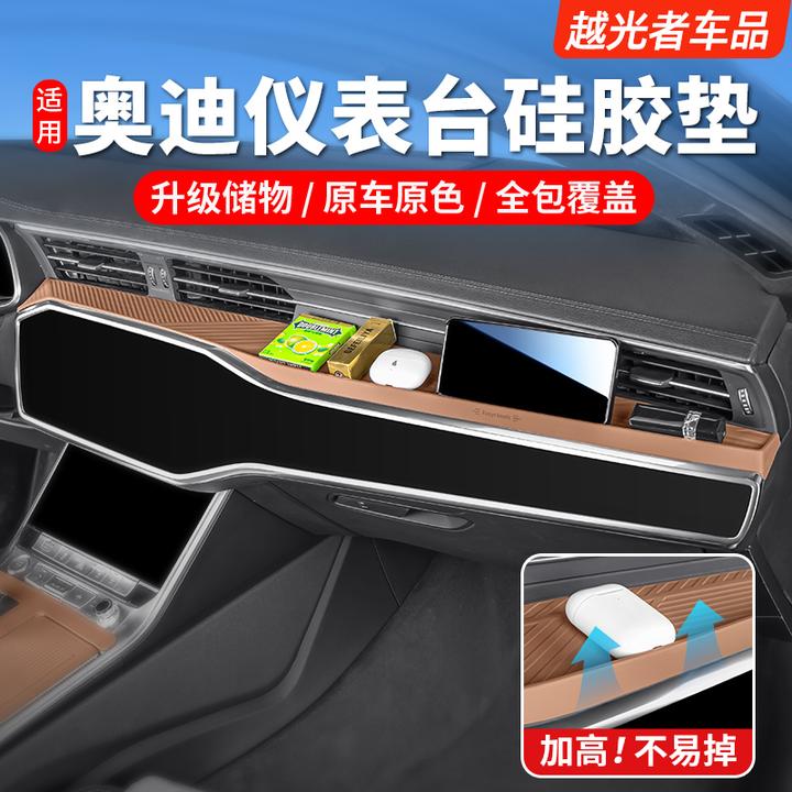 适用奥迪A6LA7L中控仪表台面板硅胶保护储物垫车内饰用品改装配件