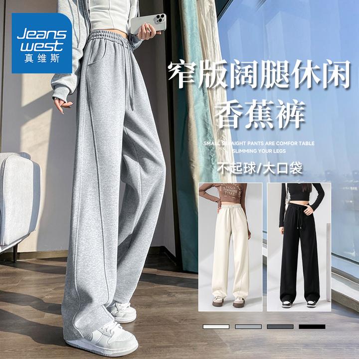 真维斯直筒裤女2026新款爆款秋季休闲裤学生窄版垂感宽松阔腿裤子