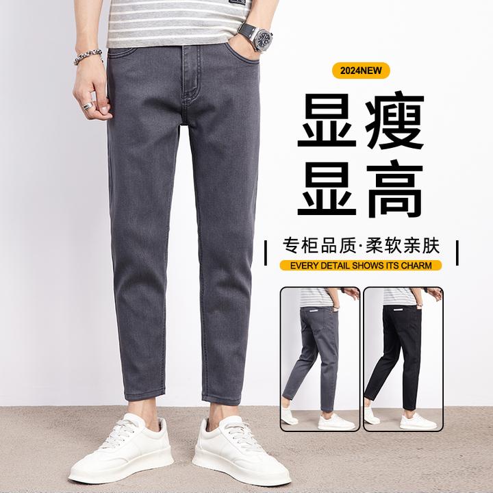 牛仔裤男修身小脚长裤灰色弹力九分休闲裤#1830白墙-条纹T