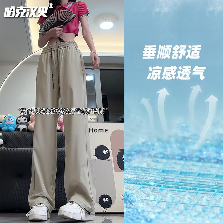 哈克汉贝凉感裤夏季薄款透气直筒裤男女cleanfit宽松速干冰丝裤子