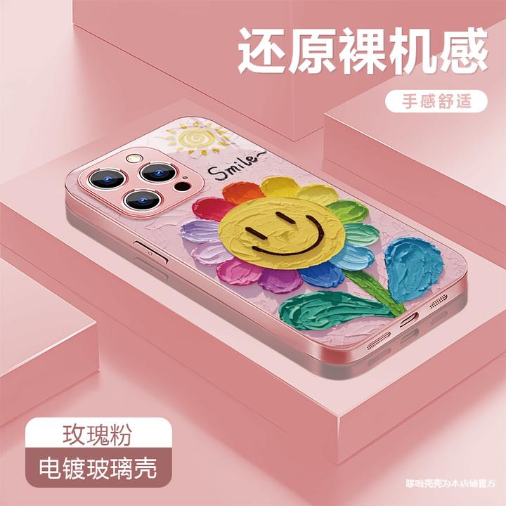 太阳花适用苹果vivo华为oppo小米iPhone17电镀玻璃防摔手机壳潮牌