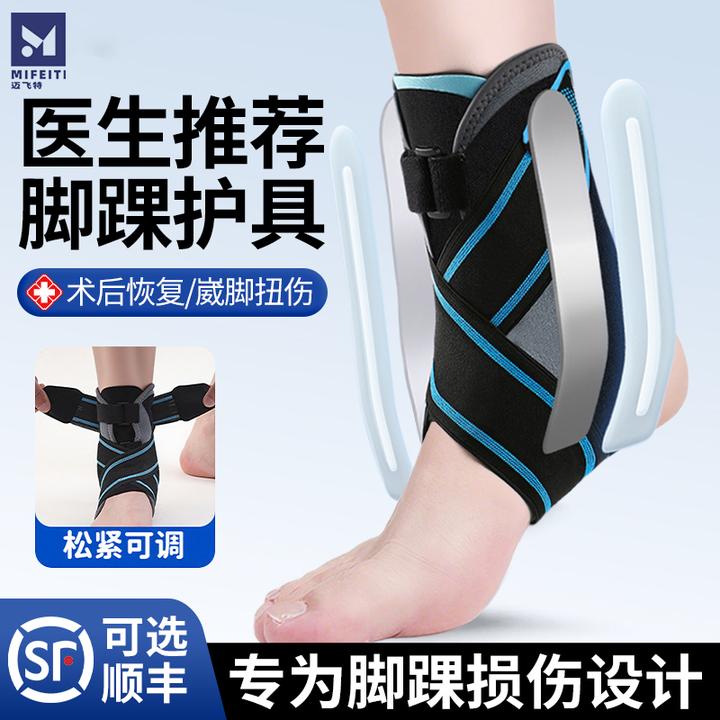 护踝脚踝扭伤护具防崴专业保护套恢复固定器关节骨折支具运动护具