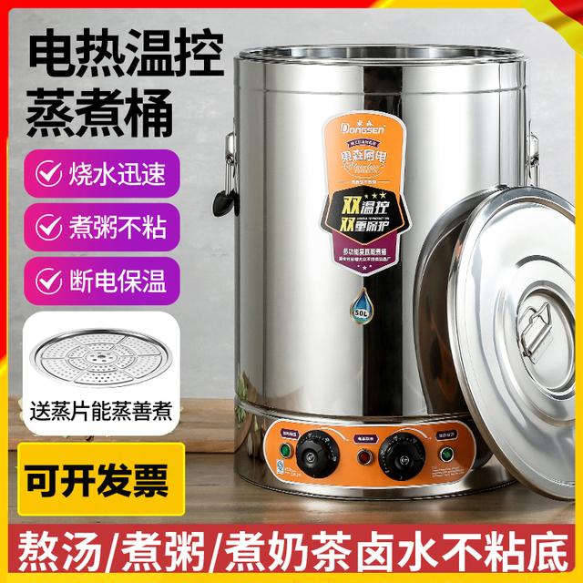 东森电热蒸煮汤桶304不锈钢烧水桶加热保温一体摆摊商用保温桶锅