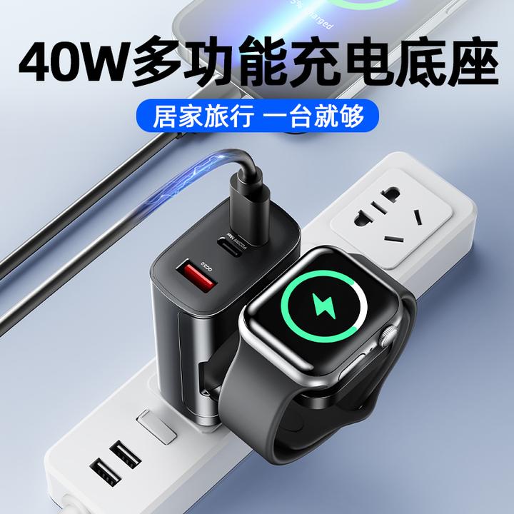 40W快充typec充电器旅行出差四合一插座适用苹果手表无线充电器