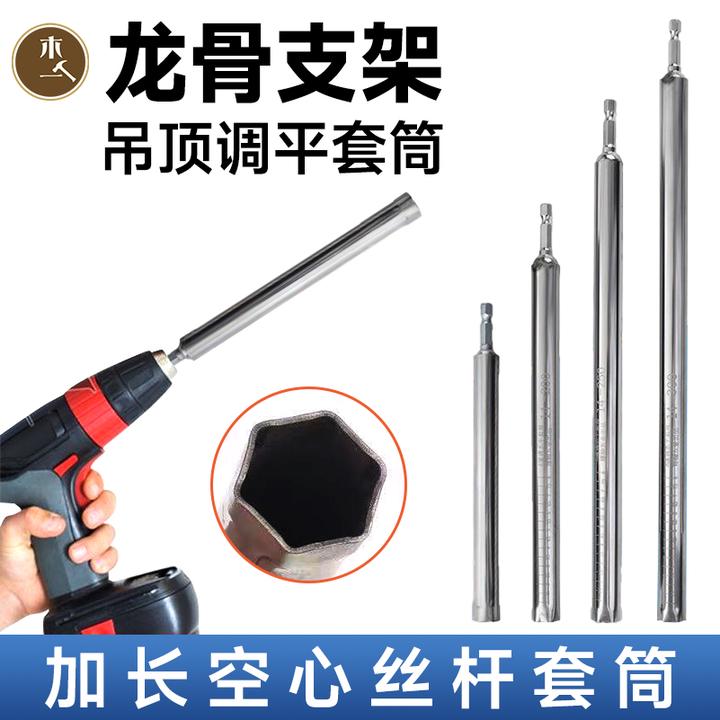 木一阿匠吊顶套筒调平轻钢龙骨14加长空心丝杆螺丝调平吊丝专用