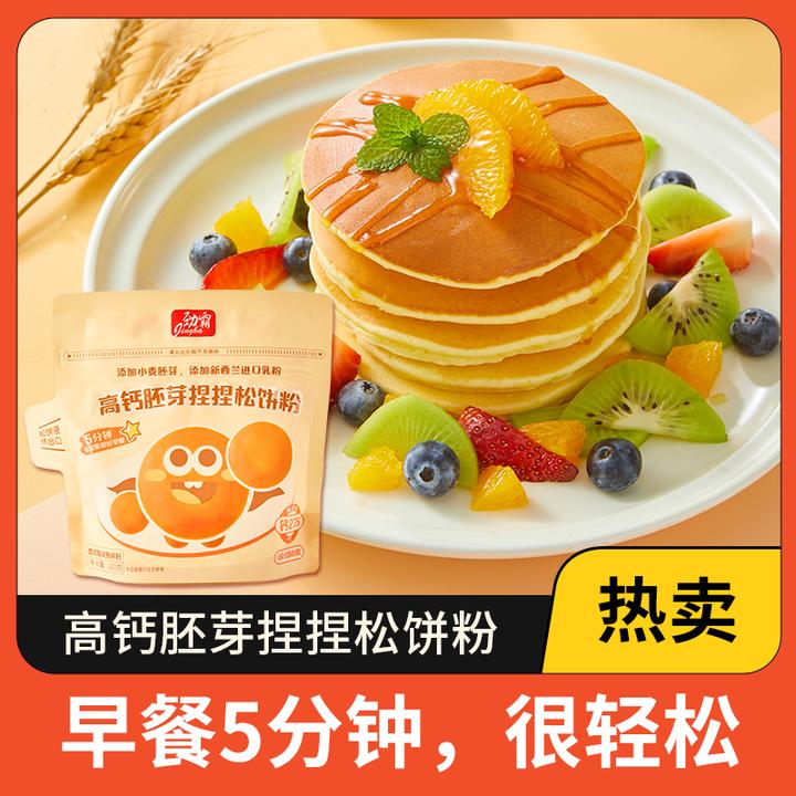 【开学营养早餐】高钙胚芽捏捏松饼粉好吃蛋糕儿童松饼预拌粉