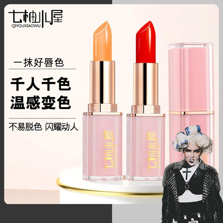 【泰蜜专属】新升级胡萝卜素温变唇膏保湿滋润不易掉色樱桃素变色