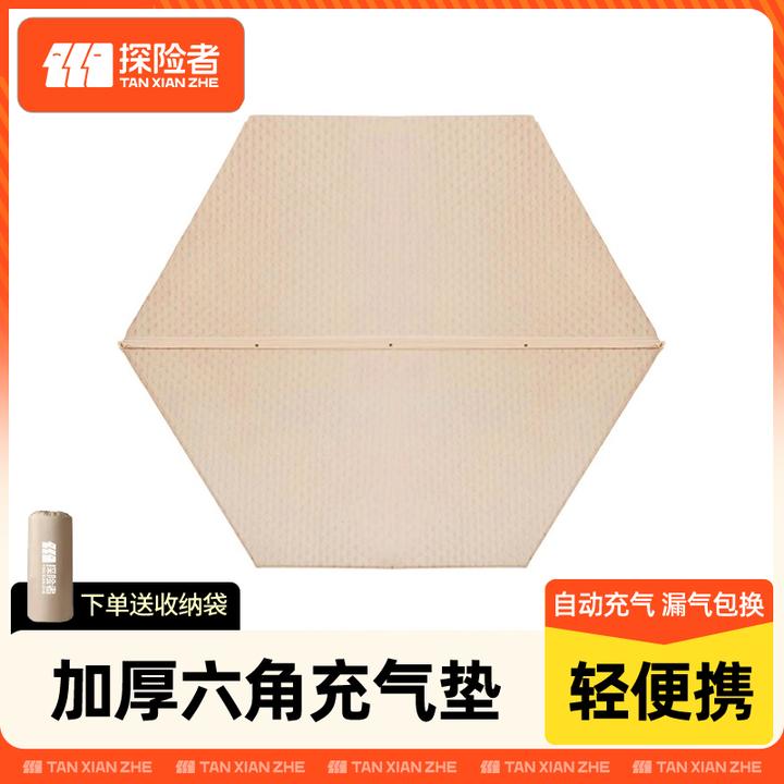 【六角帐篷专用】探险者户外便携充气床垫帐篷露营打地铺自动气垫床
