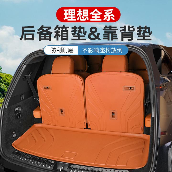 理想i6i8/L6L7L8L9MEGA后备箱垫座椅靠背垫TPE防水尾箱垫必备配件