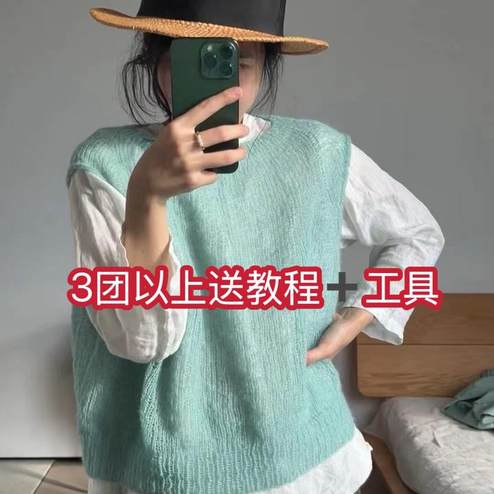 桑蚕丝马海织背心女士透气织披肩开衫手工编织羊毛线柔软编织帽子