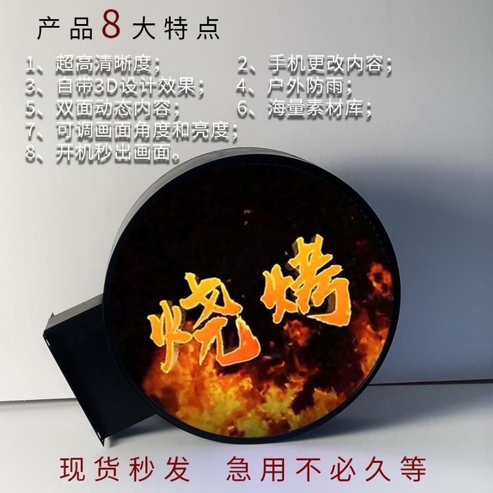 可手机操控3D数字灯箱用于门头招牌摆摊车双面防雨订单取件提醒牌