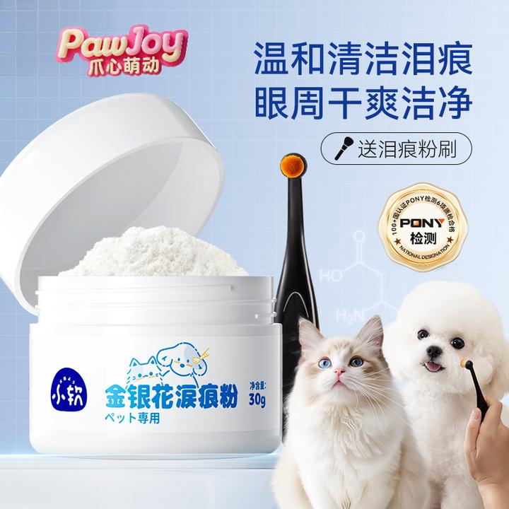 宠物眼部去泪痕粉湿巾去除眼屎猫咪狗狗擦眼睛清洁神器用泪痕去除