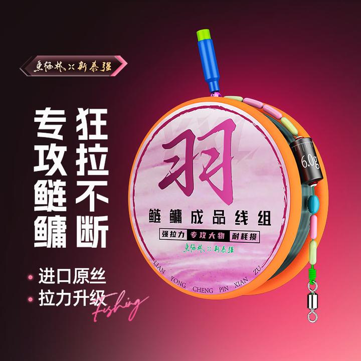 鱼栖林高端鲢鳙线组大师手工精绑鱼线钓鲢鳙草鱼青鱼线组