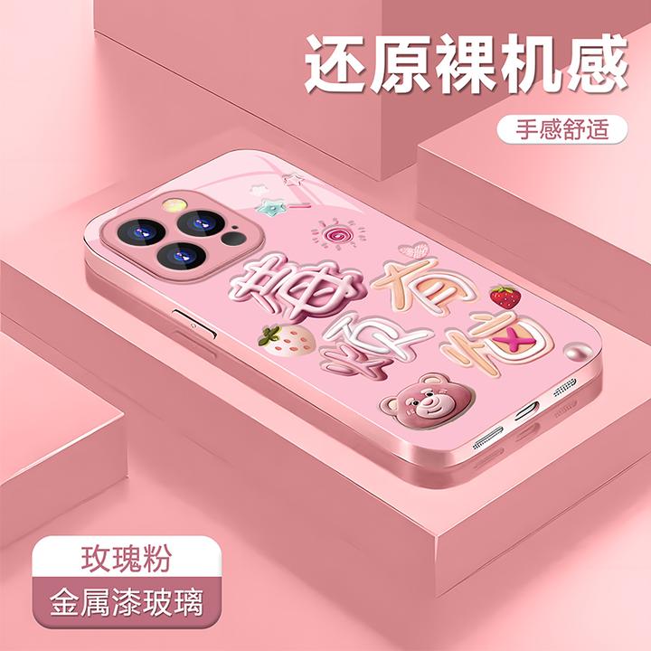 创意莓烦恼适用苹果16华为P70/OPPOReno14/VIVO红米小米15玻璃壳
