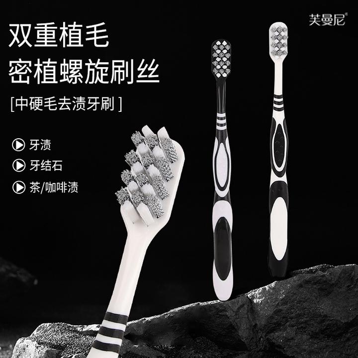 芙曼尼中硬毛宽头高档牙刷家庭装情侣家用成人轻奢牙刷