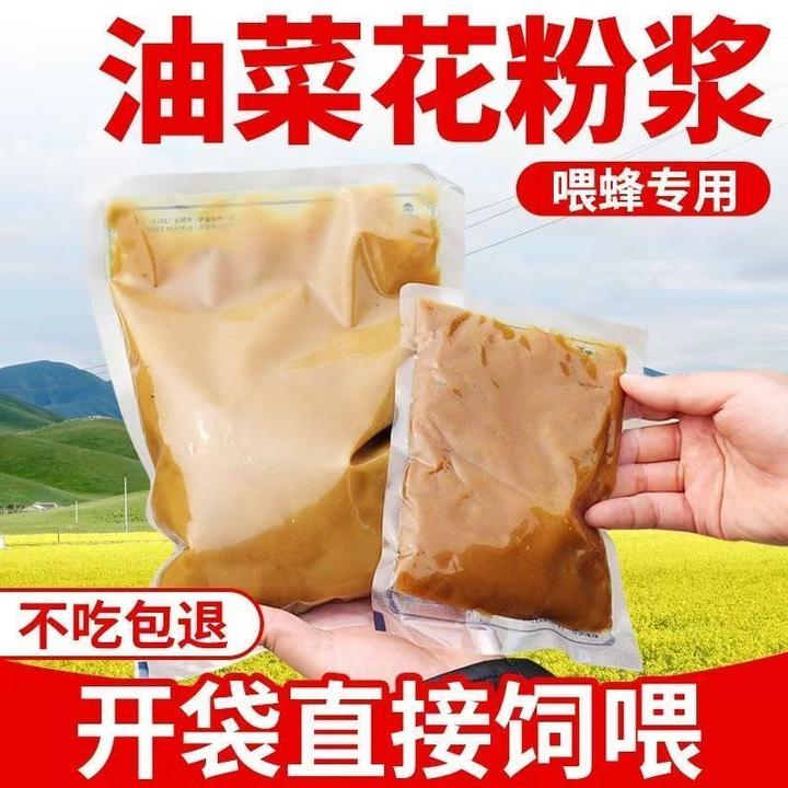 新款花粉浆发酵蜂粮花粉中蜂专用喂蜜蜂用具繁蜂强蜂油菜花粉饲料