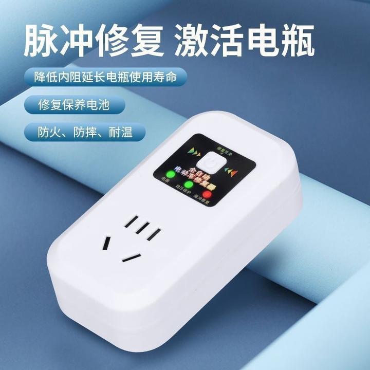 【电池修复器】续航充电神器电动车电瓶激活延长电池寿命稳压器5228