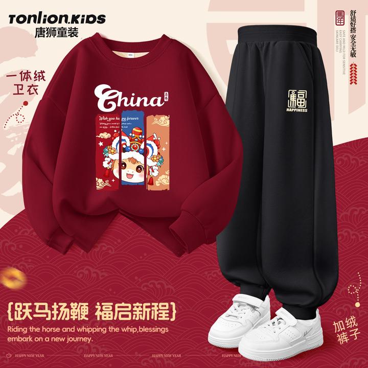 唐狮童装儿童新年套装加绒男童12岁本命年拜年服女童衣服2026保暖