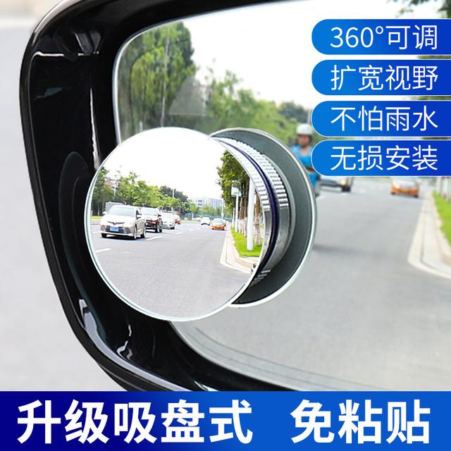 摩托车后视镜小圆镜盲区辅助反光360度吸盘式超清电动车汽车镜子
