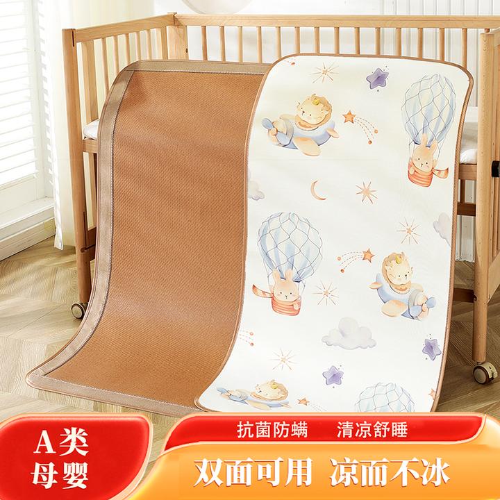 婴儿凉席幼儿园儿童午睡夏季宝宝藤可用透气专用席子夏A类母婴级