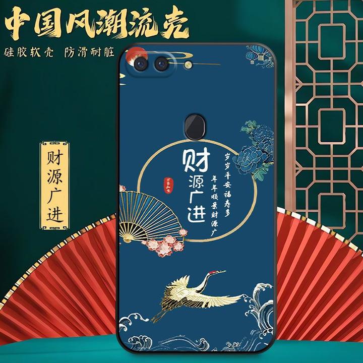 【中国风】OPPOr11s手机壳防摔全包边女新款男保护套硅胶软壳时尚