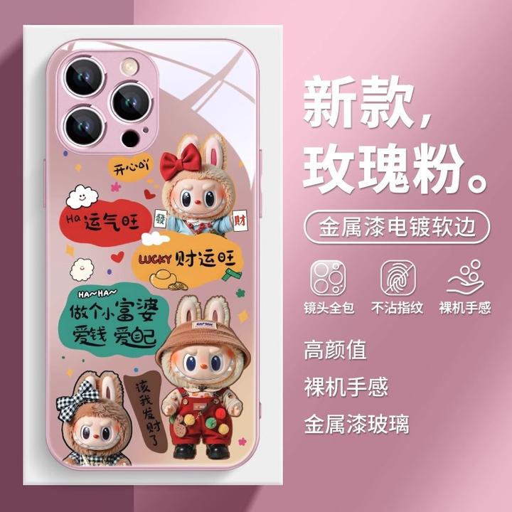 拉布布适用于苹果/华为/小米/vivo/OPPO好运发财个性文字女手机壳