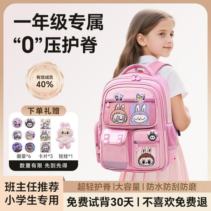 巴拉巴拉童装适用拉布布书包小学生女生2025新款流行高颜值揹包儿