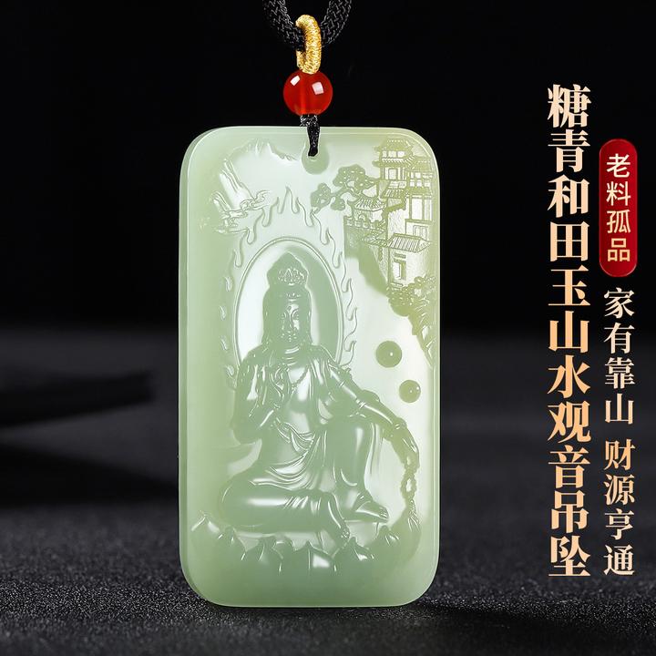凤禧珠宝 和田玉吊坠糖青和田玉山水观音牌吊坠#C12B4-629