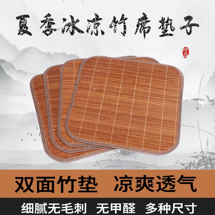 夏天竹席凉席坐垫屁垫夏季透气办公室沙发汽车椅子垫子凉垫座椅垫