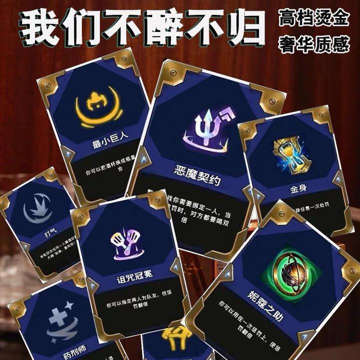 【艺凡】金铲铲之战云顶之奕喝酒扑克牌卡牌海克斯聚会酒桌游戏