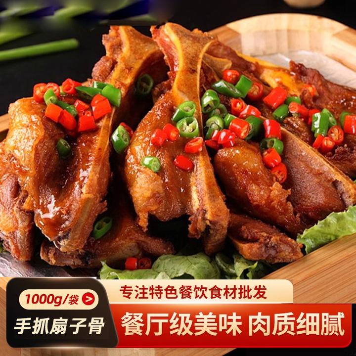 俏潇湘扇子骨过年菜半成品1kg冷冻扇子骨生鲜预制菜扇子骨的做法
