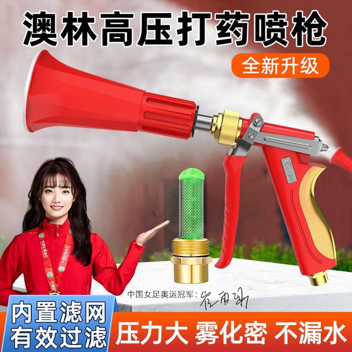 【店铺热销】新款带过滤网防风雾化喷枪三缸柱塞泵专用喷枪
