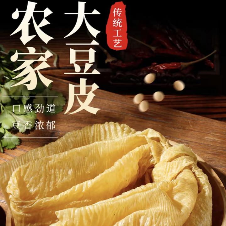 河南人造肉大豆蛋白肉豆制品干货0添加正宗老豆皮（3斤装）