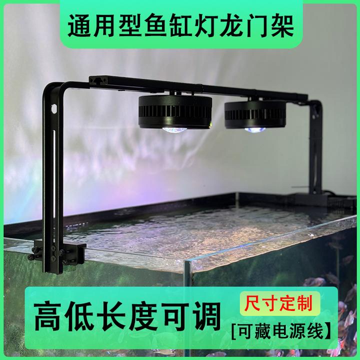 鱼缸灯支架龙门架横杆筒灯爆藻灯通用型溪流灯支架爬宠晒背灯吊架