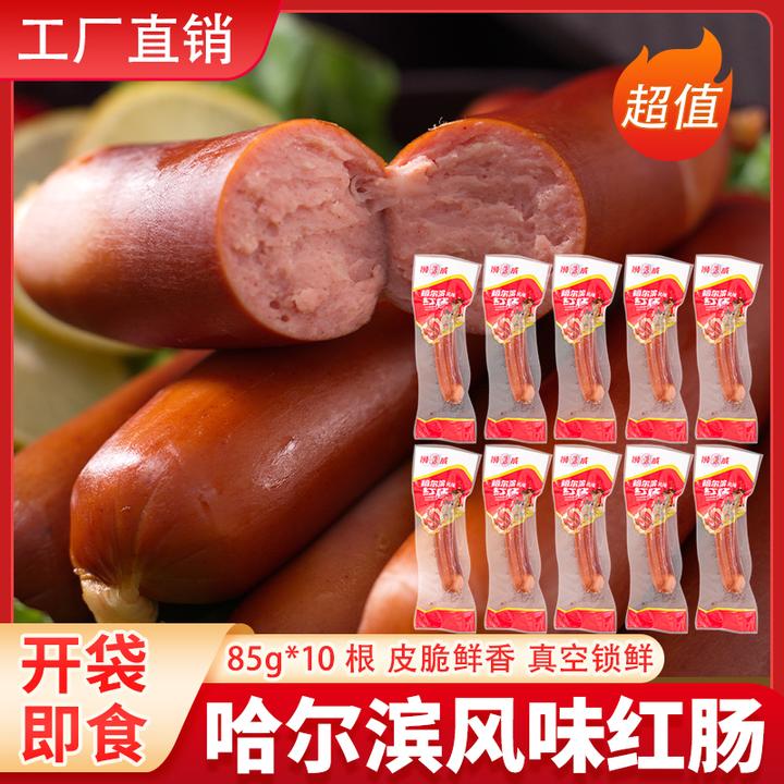 真空独立包装正宗东北特产哈尔滨风味红肠香肠烤肠即食熟食