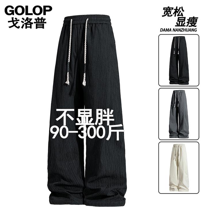 春秋季潮牌肌理感百搭休闲裤大码男士宽松时尚松紧腰抽绳直筒长裤