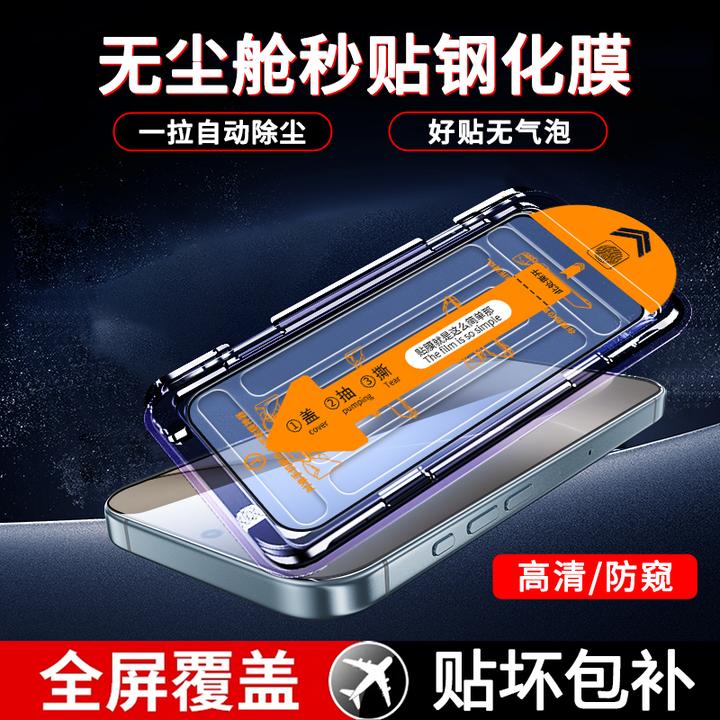 适用真我15无尘舱钢化膜真我14/13Pro全屏覆盖电镀高清防窥手机膜