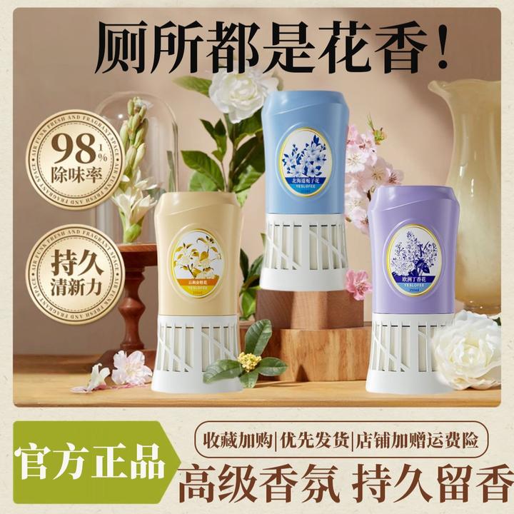 浴室除臭神器室内空气清新剂持久留香去除倒置异味香氛香薰卫生间