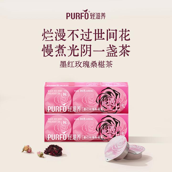 轻滋养云南墨红玫瑰桑椹茶液体黄金玫瑰精华女神双玫素颜CP茶罐装