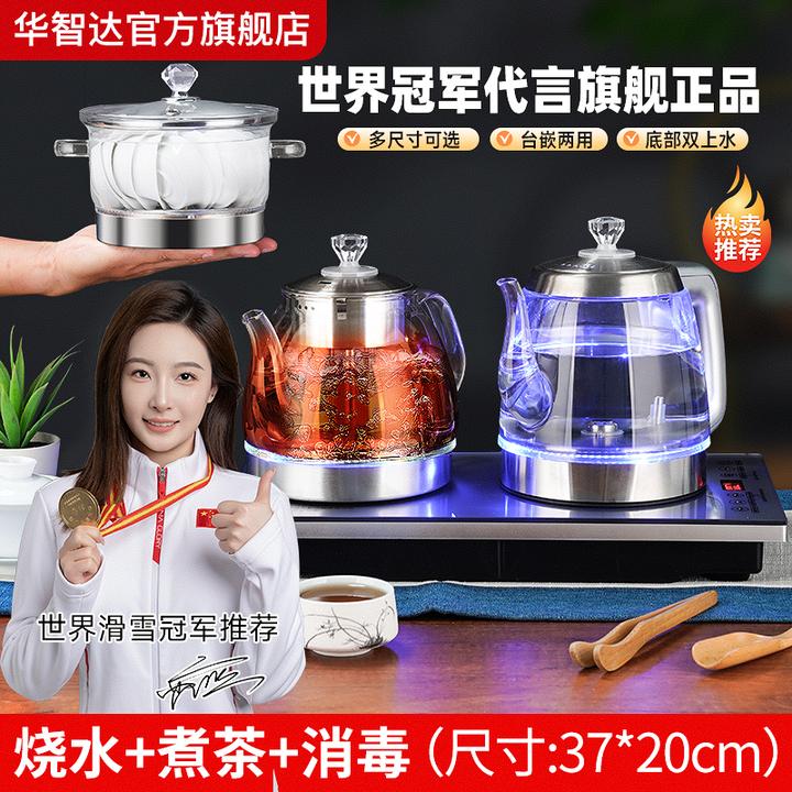【双上水】全自动底部上水嵌入式茶壶煮茶器恒温壶玻璃烧水壶煮茶壶