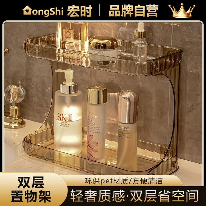宏时轻奢卫生间双层置物架洗漱台面化妆品收纳盒浴室用收纳架家用