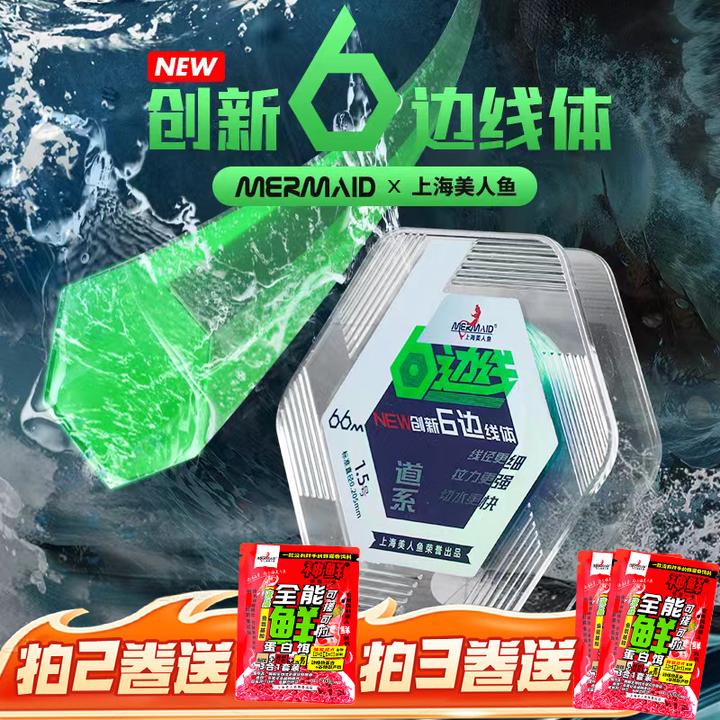 美人鱼六边形钓鱼线主线耐磨切水快子线柔软不打卷超强拉力尼龙线