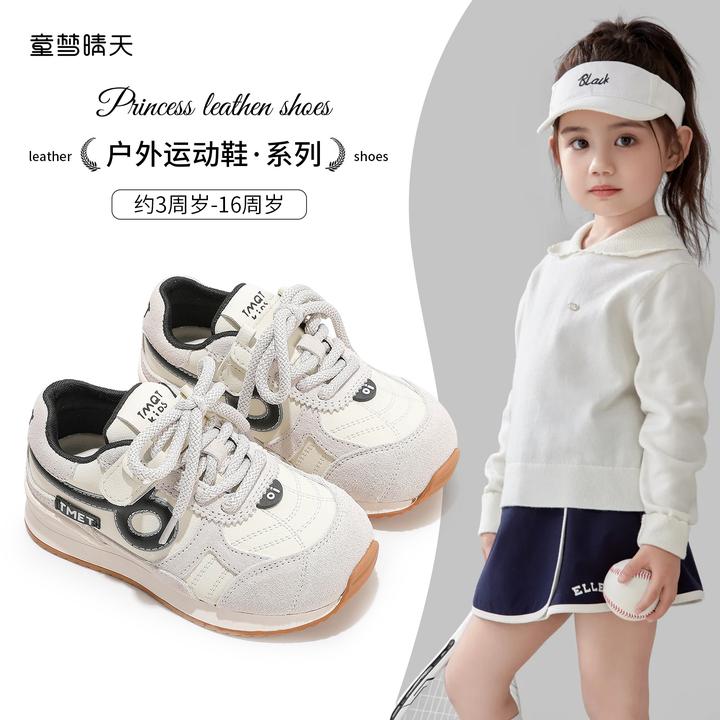 童梦晴天女童阿甘鞋儿童运动鞋2025秋季新款6-12岁大童户外跑步鞋