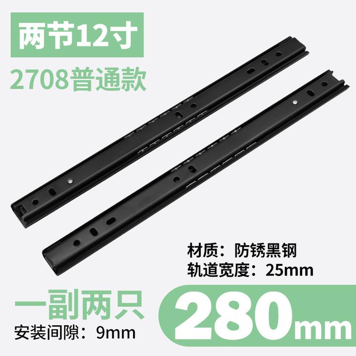 抽屉滑轨黑色加厚轨道橱柜两节滑道床头柜电脑桌导轨静音滚珠滑轨