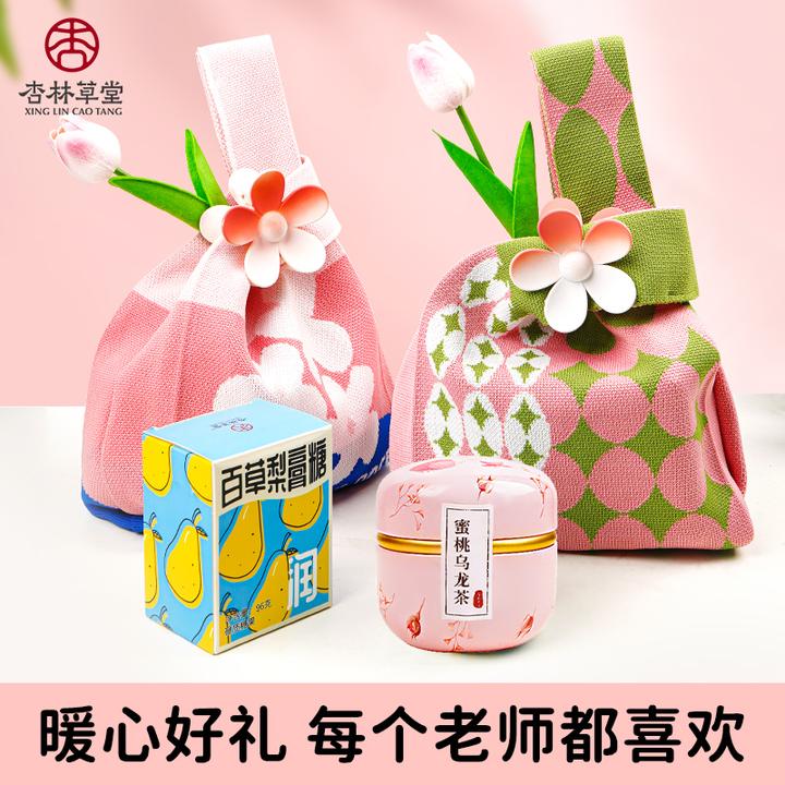 杏林草堂蜜桃乌龙茶中秋节礼物送员工创意伴手礼小花针织礼袋礼品