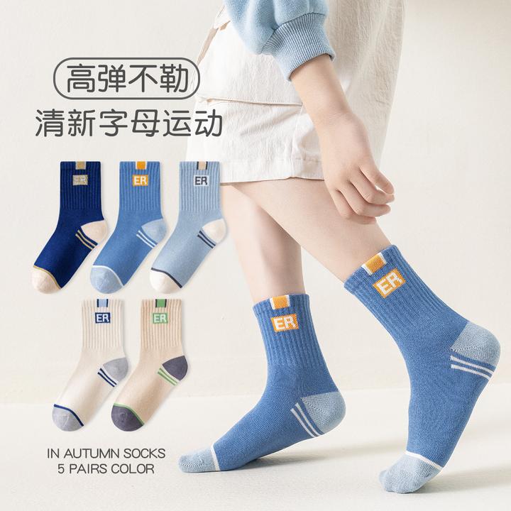 儿童袜子男春秋薄款透气休闲袜男童秋冬季抗菌防臭袜学生中筒潮袜