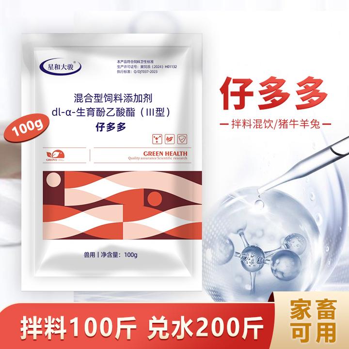 仔多多添加剂猪牛羊兔