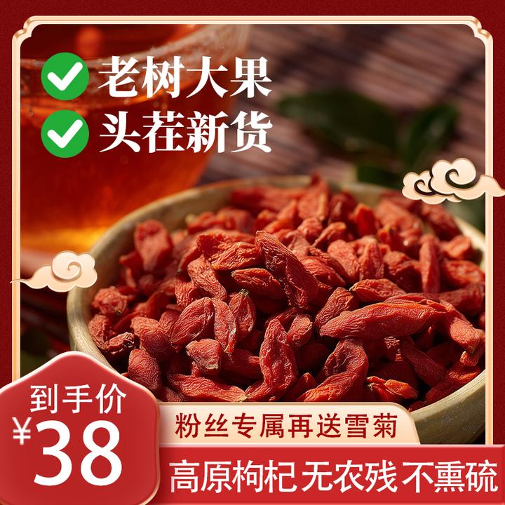 青海枸杞头茬新货正宗格尔木枸杞免洗农家苟杞子泡水散装实用