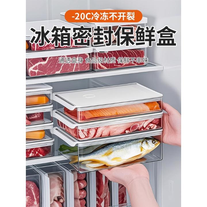 【Sungsa】日本冰箱收纳盒冻肉保鲜盒食品级专用冷冻分装密封盒